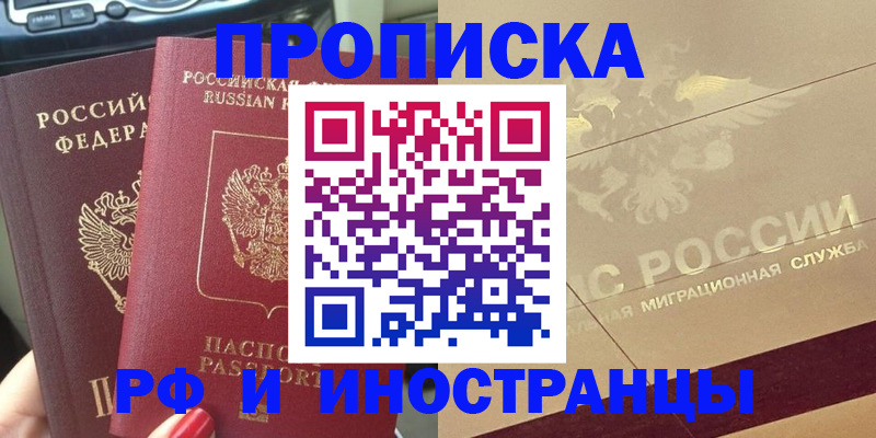 временная регистрация поиск в Тульской области