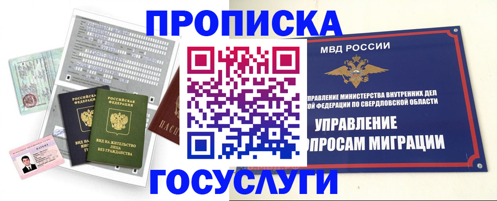 временная регистрация гарантия в Тульской области