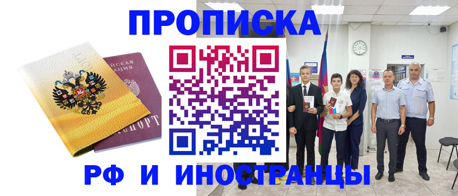 временная прописка в Тульской области