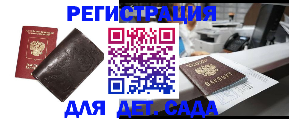временная регистрация купить в Тульской области
