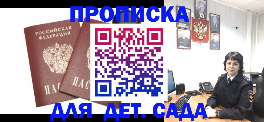 прописка для военкомата в Тульской области