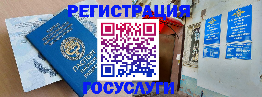 временная регистрация поиск в Тульской области