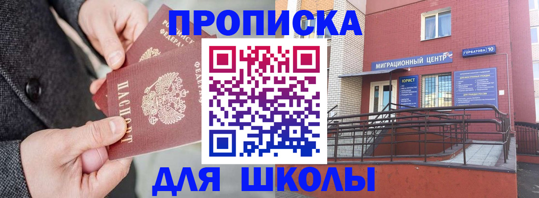 прописка гарантия в Тульской области
